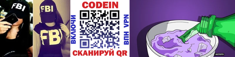 купить наркотики сайты Аркадак Codein Purple Drank