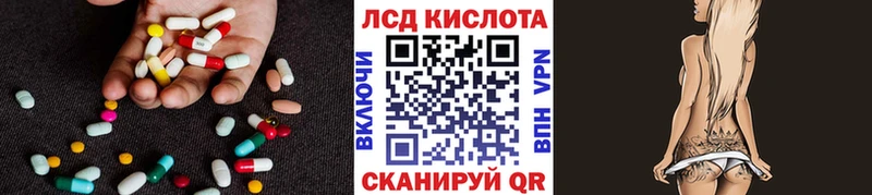 ЛСД экстази кислота  Аркадак 